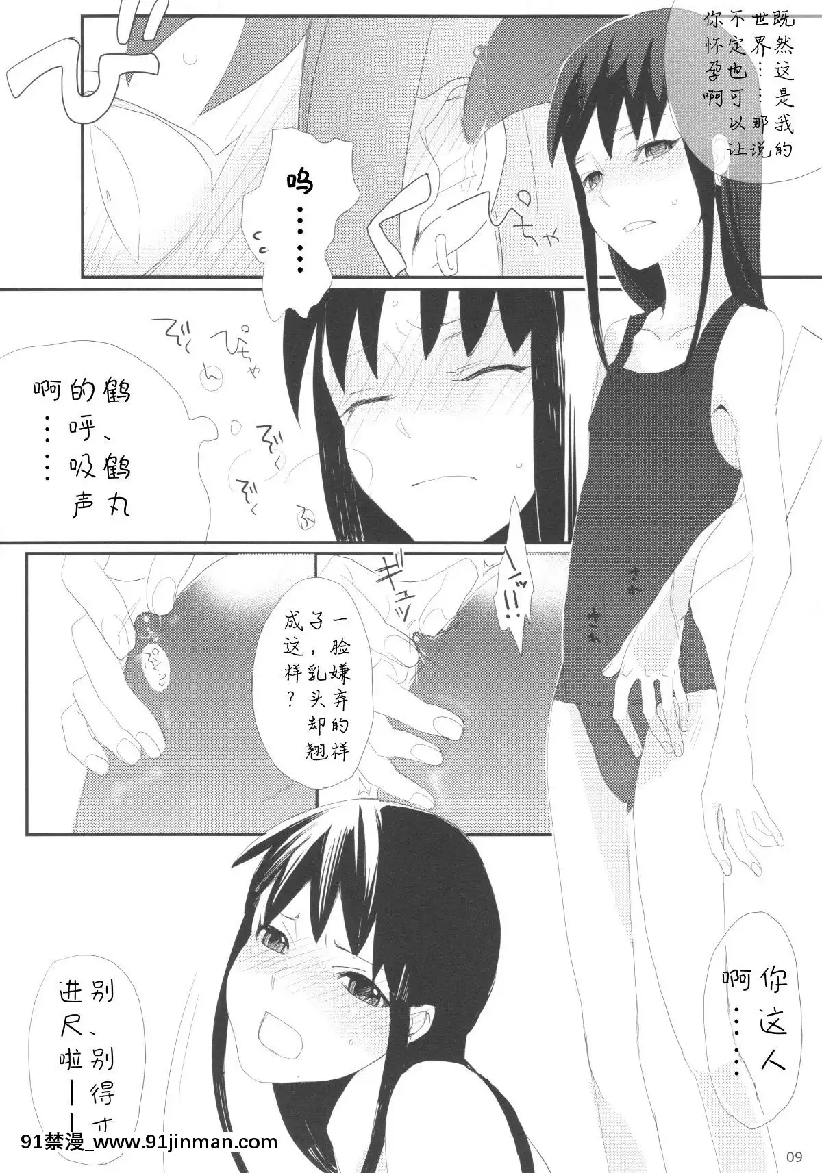 [abgrund-(udk)]-たるゆめ-[漢化]-[為了忘卻的紀念][日向花火 h漫]