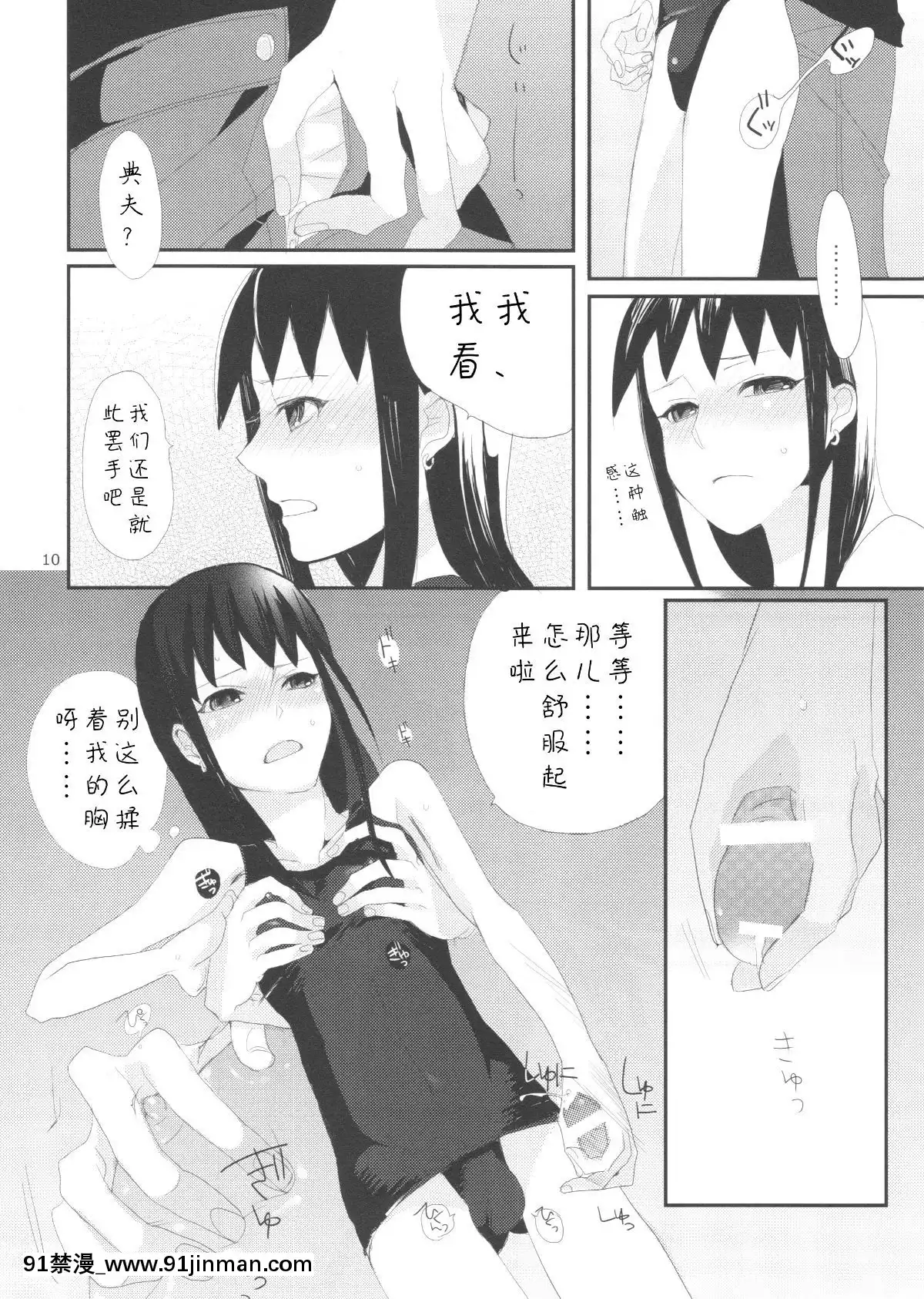 [abgrund-(udk)]-たるゆめ-[漢化]-[為了忘卻的紀念][日向花火 h漫]