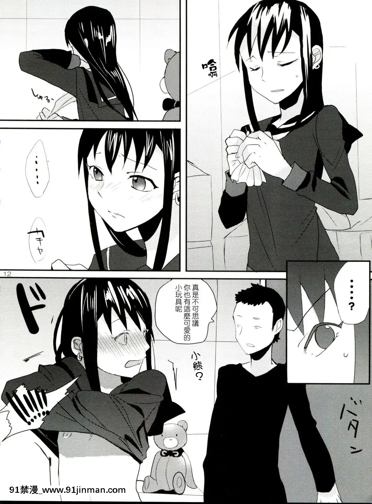 [abgrund-(udk)]-たるゆめ2-(なるたる)-【中國翻訳】[18h seasons at attitash]