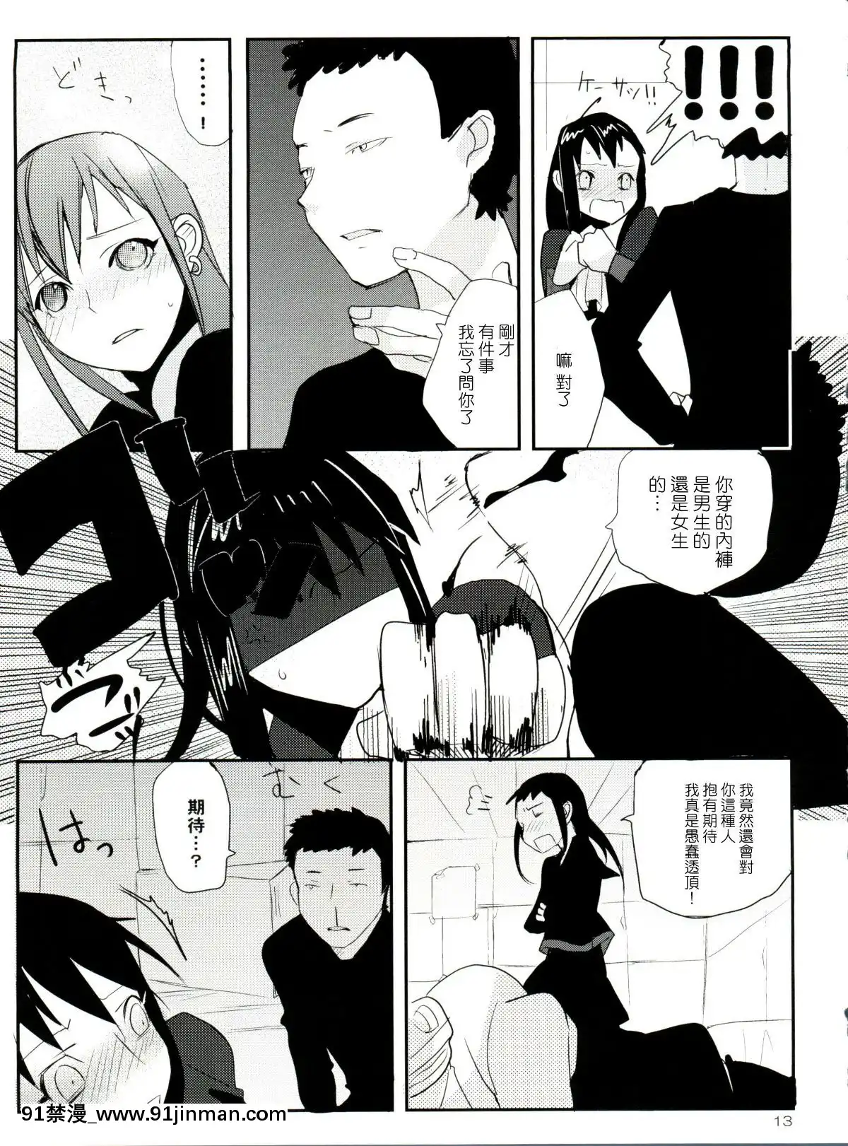 [abgrund-(udk)]-たるゆめ2-(なるたる)-【中國翻訳】[18h seasons at attitash]