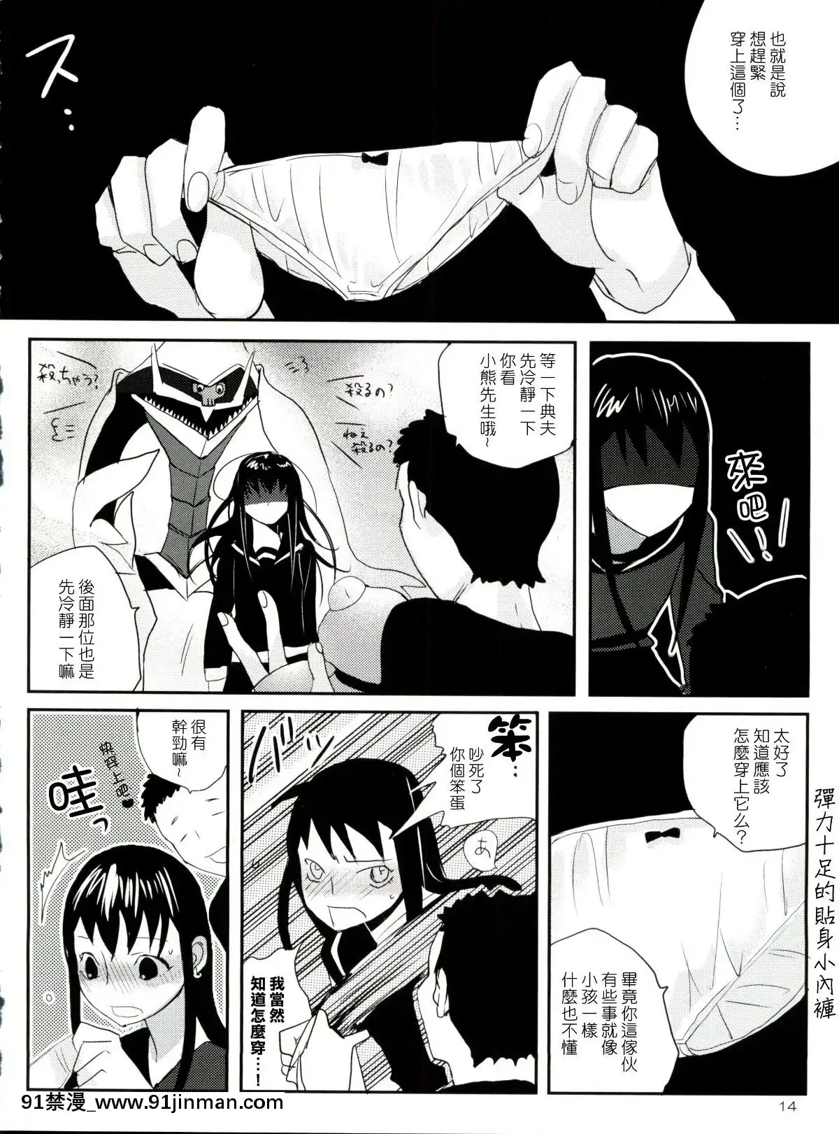 [abgrund-(udk)]-たるゆめ2-(なるたる)-【中國翻訳】[18h seasons at attitash]