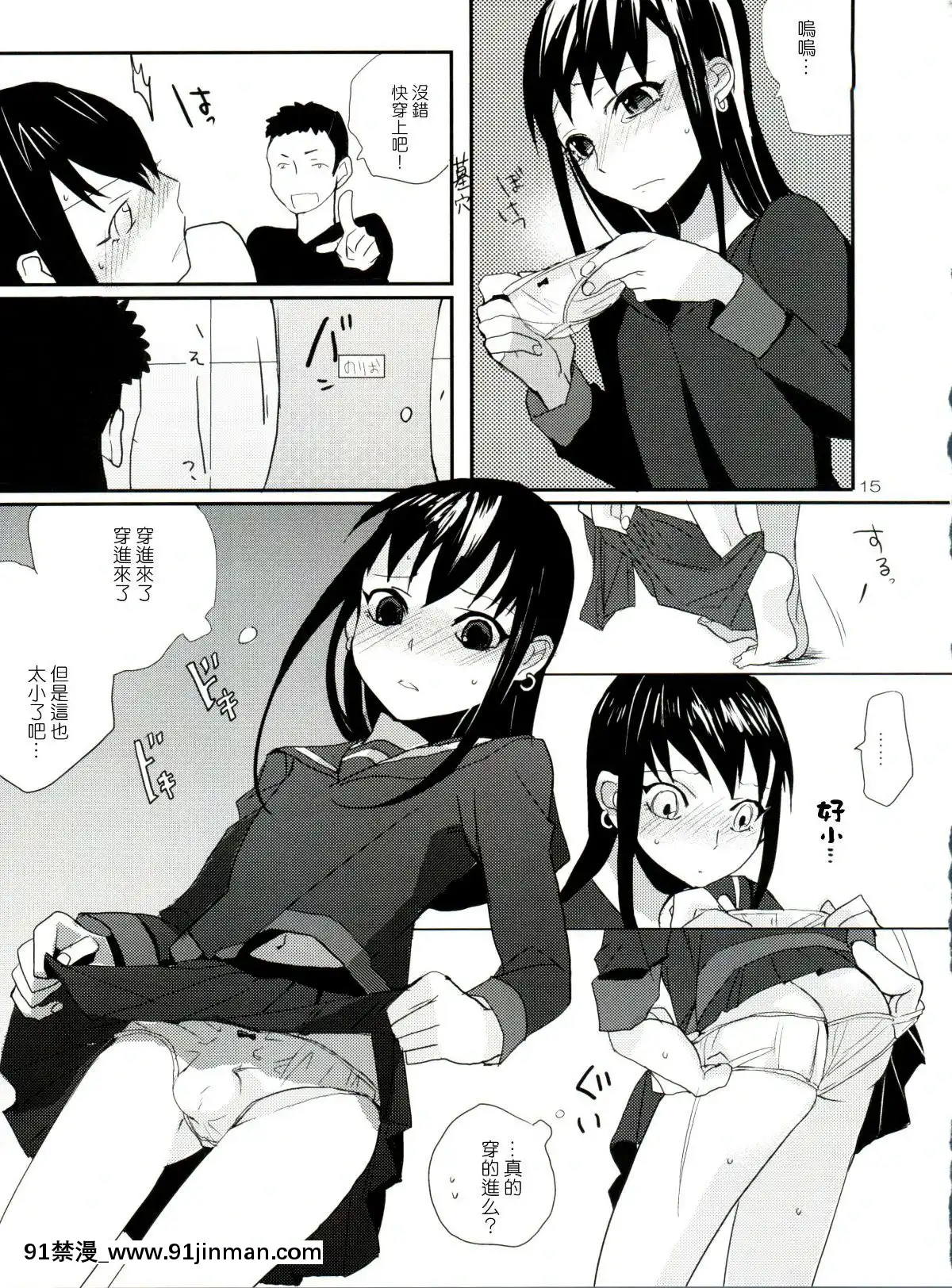 [abgrund-(udk)]-たるゆめ2-(なるたる)-【中國翻訳】[18h seasons at attitash]