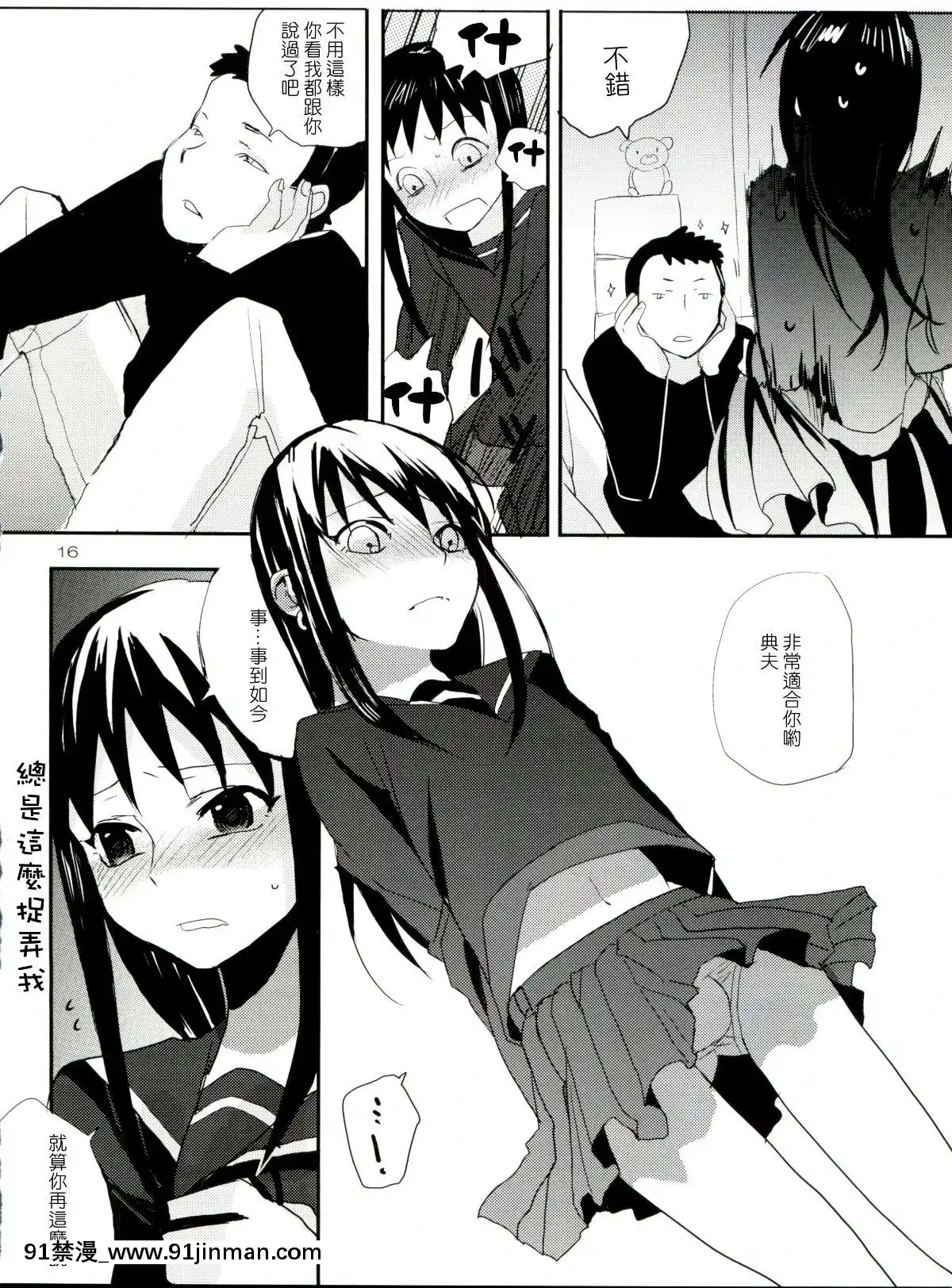 [abgrund-(udk)]-たるゆめ2-(なるたる)-【中國翻訳】[18h seasons at attitash]