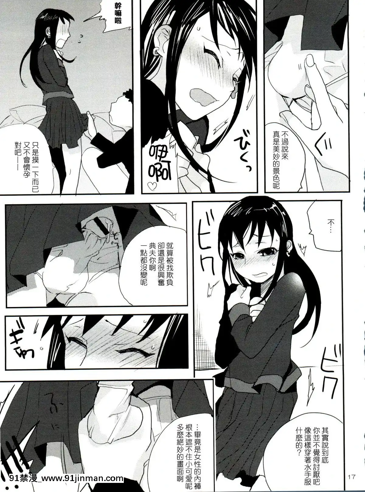 [abgrund-(udk)]-たるゆめ2-(なるたる)-【中國翻訳】[18h seasons at attitash]