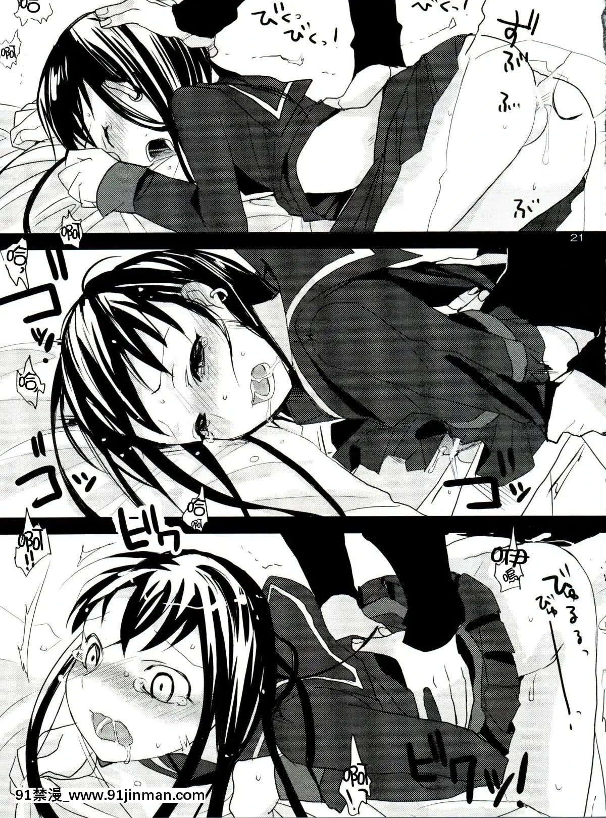 [abgrund-(udk)]-たるゆめ2-(なるたる)-【中國翻訳】[18h seasons at attitash]