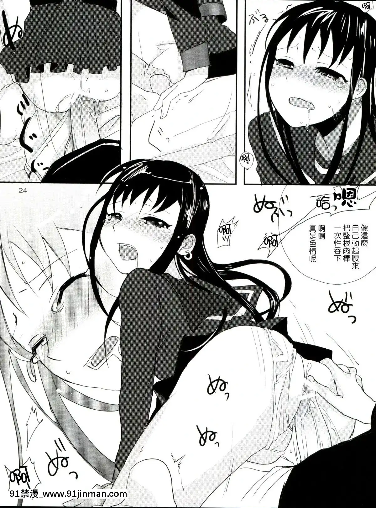 [abgrund-(udk)]-たるゆめ2-(なるたる)-【中國翻訳】[18h seasons at attitash]