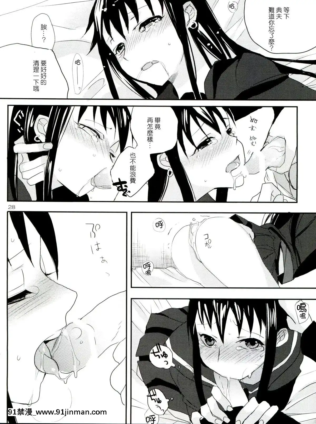 [abgrund-(udk)]-たるゆめ2-(なるたる)-【中國翻訳】[18h seasons at attitash]