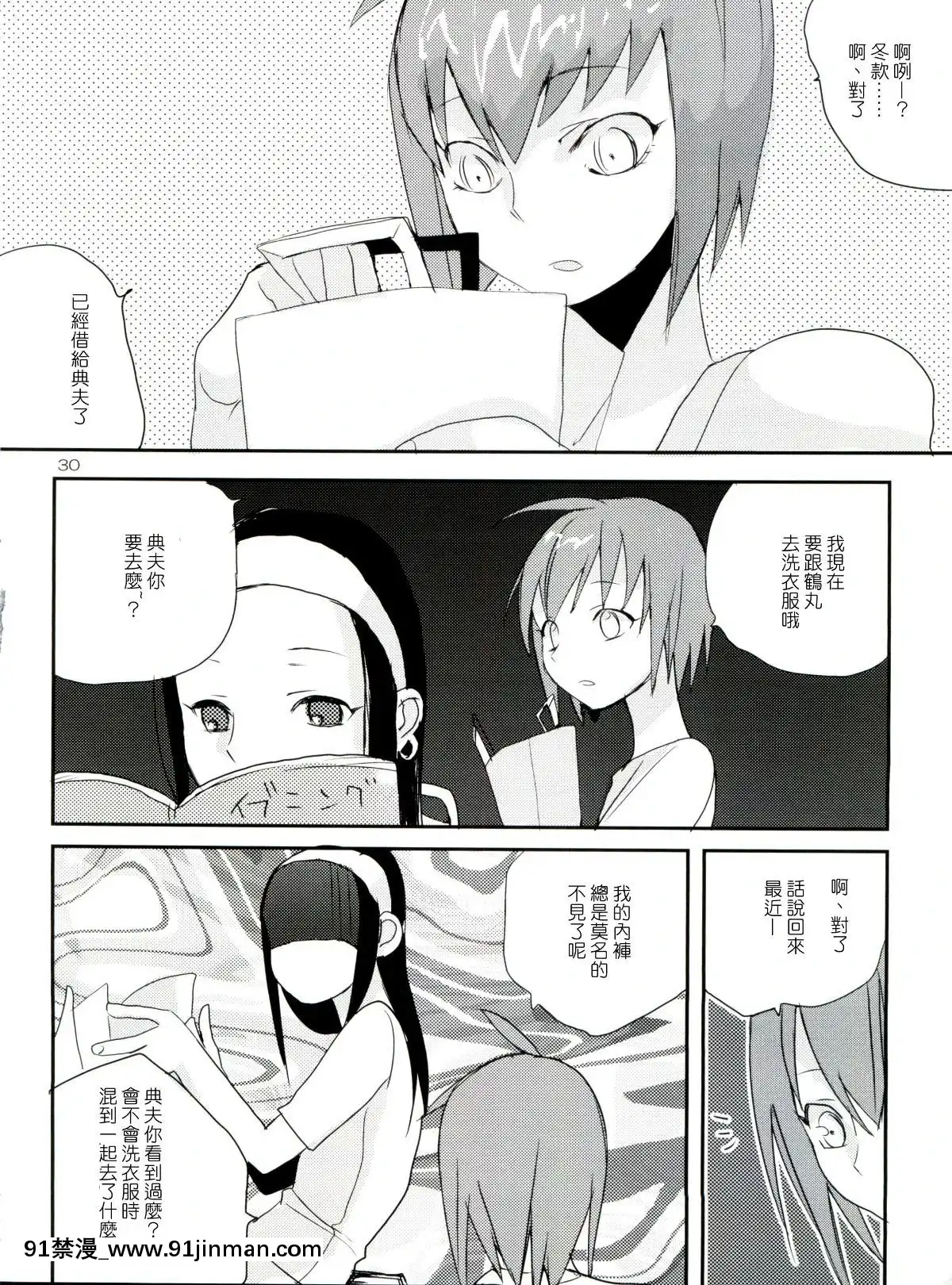 [abgrund-(udk)]-たるゆめ2-(なるたる)-【中國翻訳】[18h seasons at attitash]