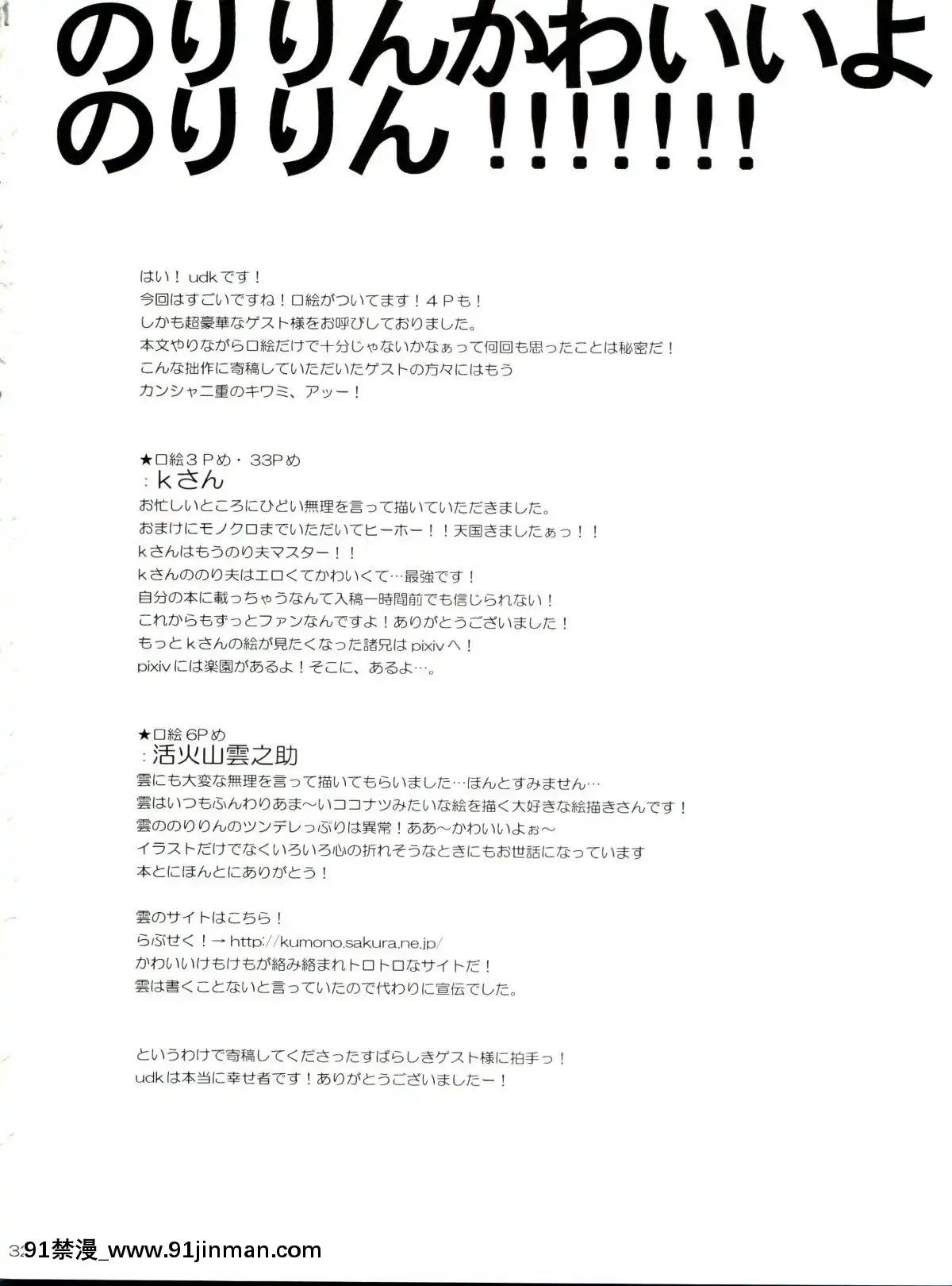 [abgrund-(udk)]-たるゆめ2-(なるたる)-【中國翻訳】[18h seasons at attitash]