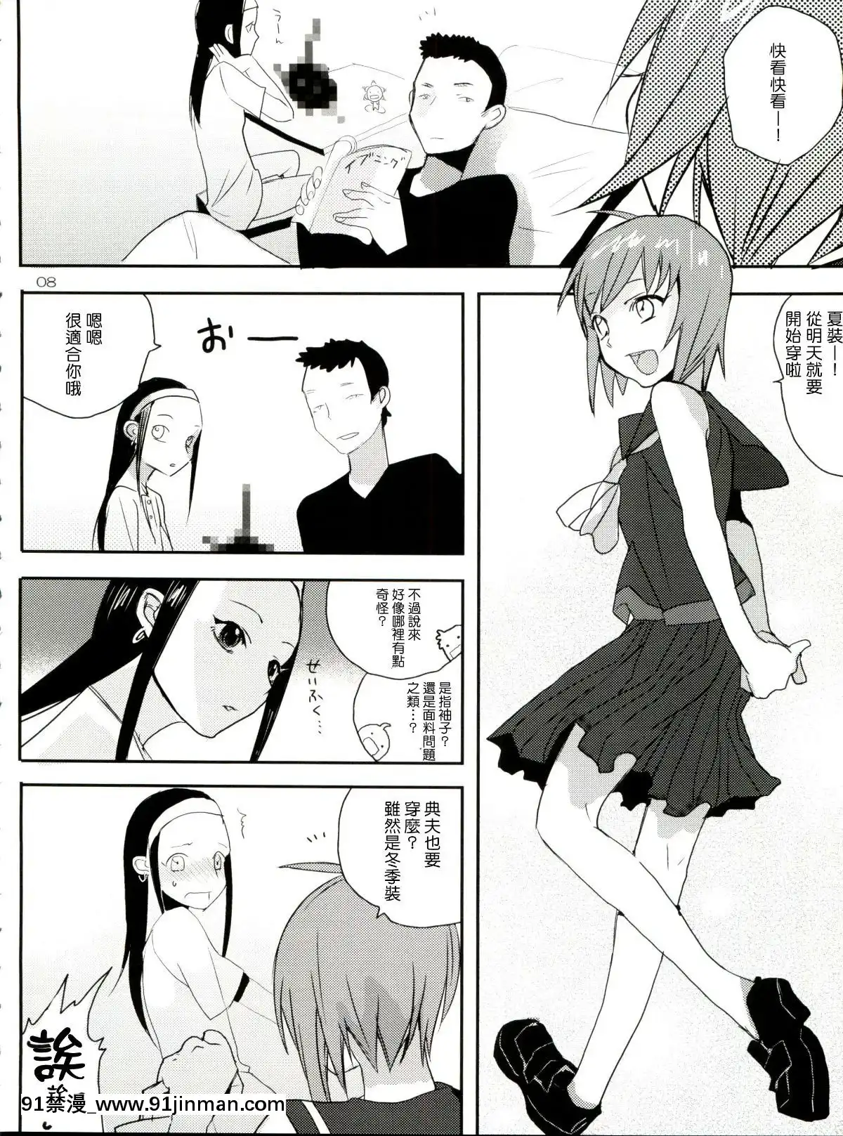 [abgrund-(udk)]-たるゆめ2-(なるたる)-【中國翻訳】[18h seasons at attitash]