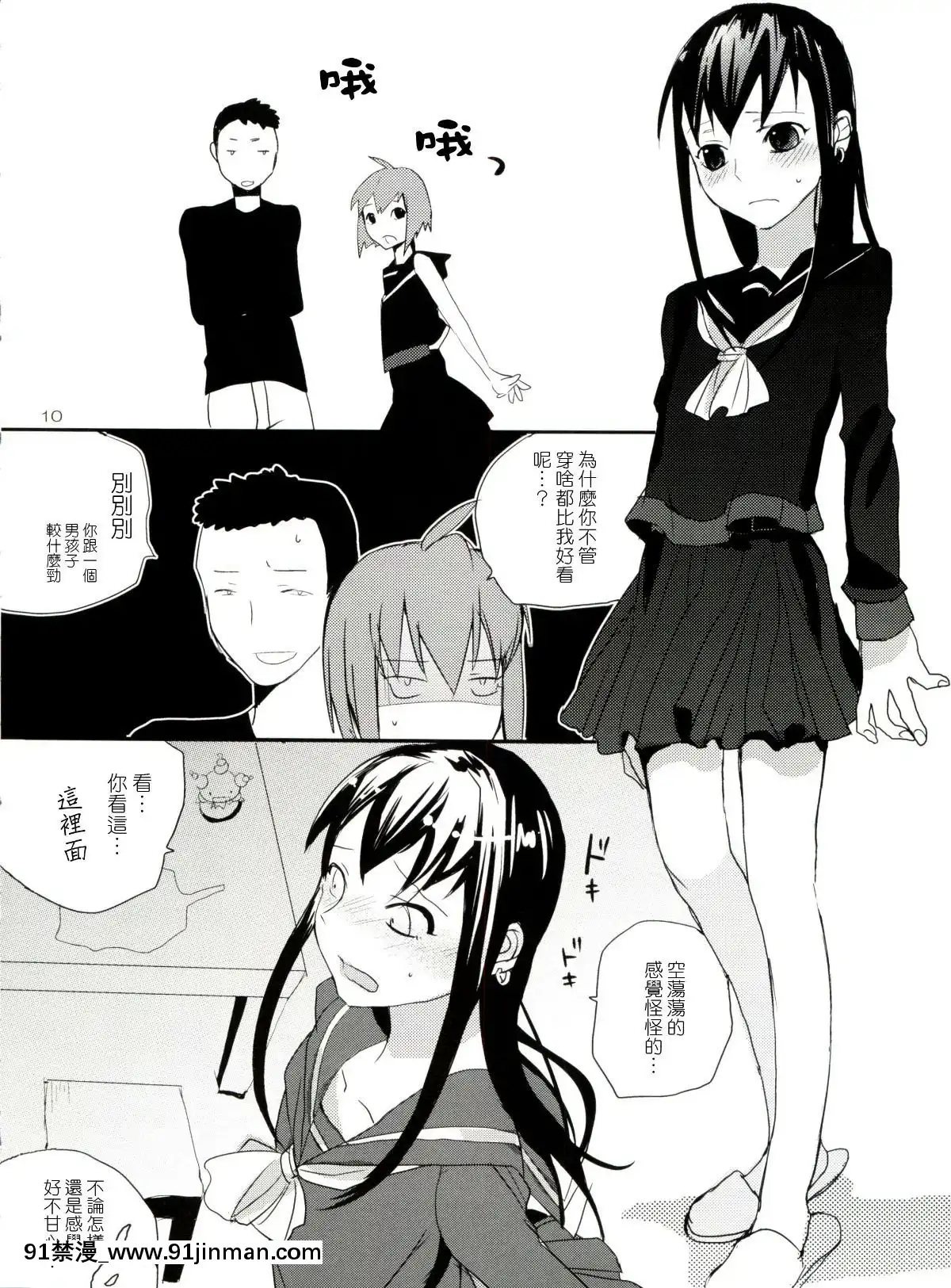 [abgrund-(udk)]-たるゆめ2-(なるたる)-【中國翻訳】[18h seasons at attitash]