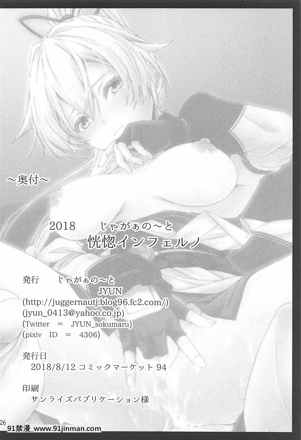 Koukotsu-Inferno[mp-18h rifle]