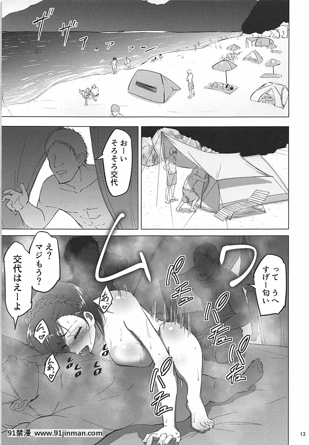 [蕎麥部-(らっそん)]-のんたんビフォーアフターシーサイド-(ラブライブ!)[ff7 h漫畫]
