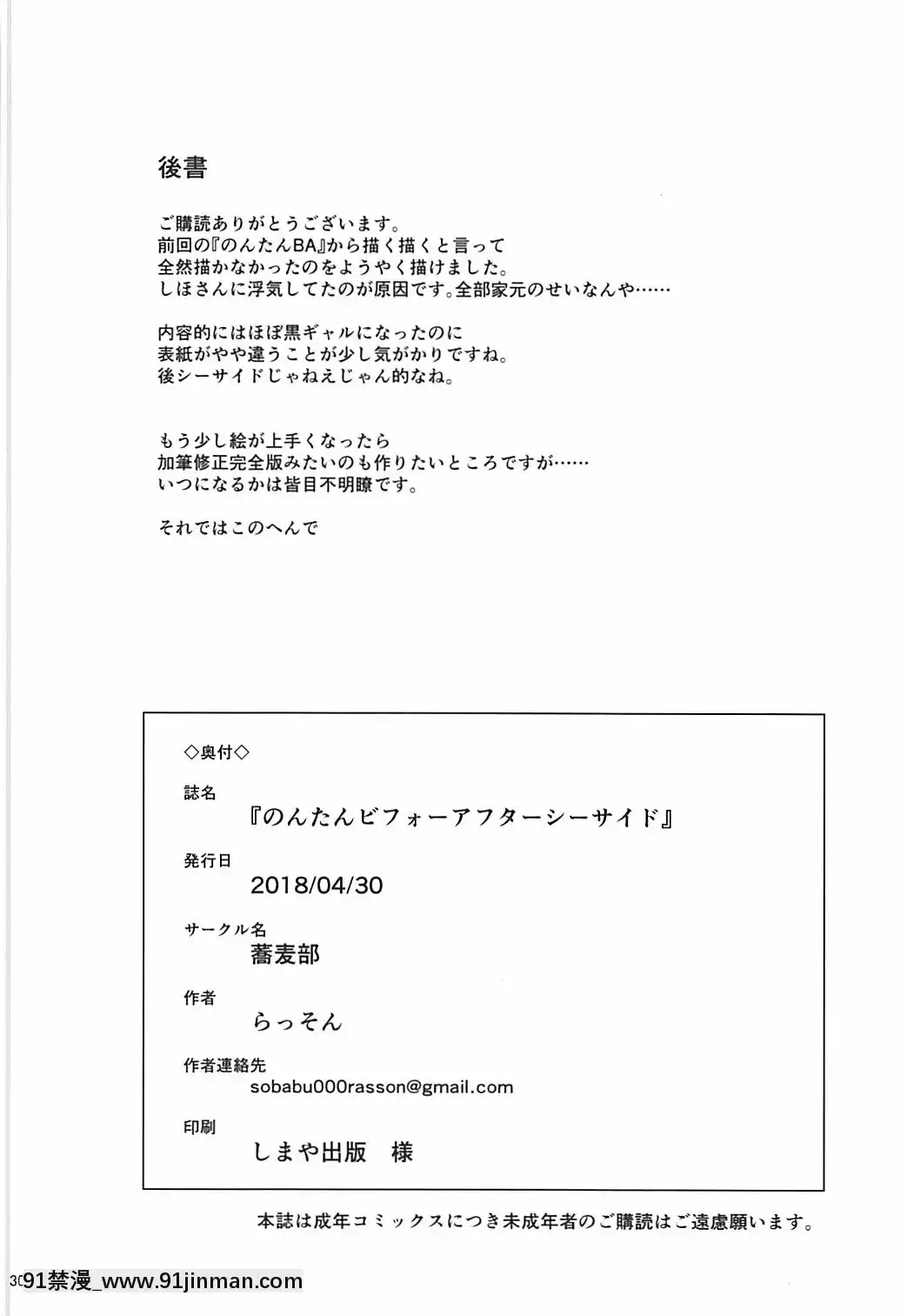 [蕎麥部-(らっそん)]-のんたんビフォーアフターシーサイド-(ラブライブ!)[ff7 h漫畫]