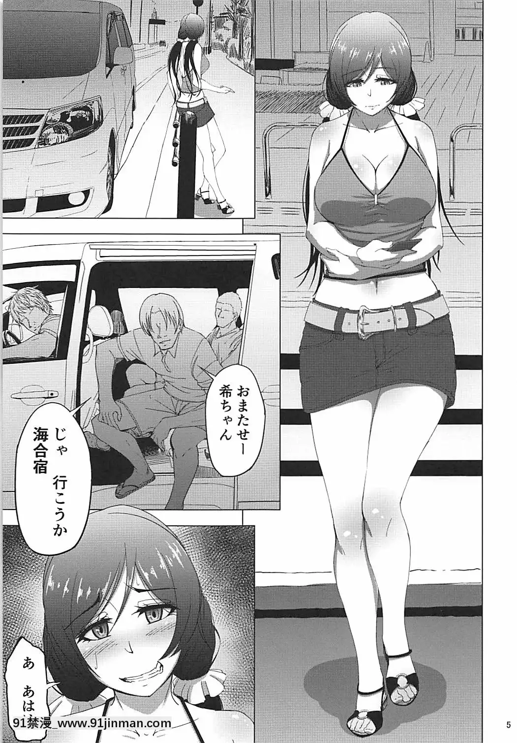 [蕎麥部-(らっそん)]-のんたんビフォーアフターシーサイド-(ラブライブ!)[ff7 h漫畫]