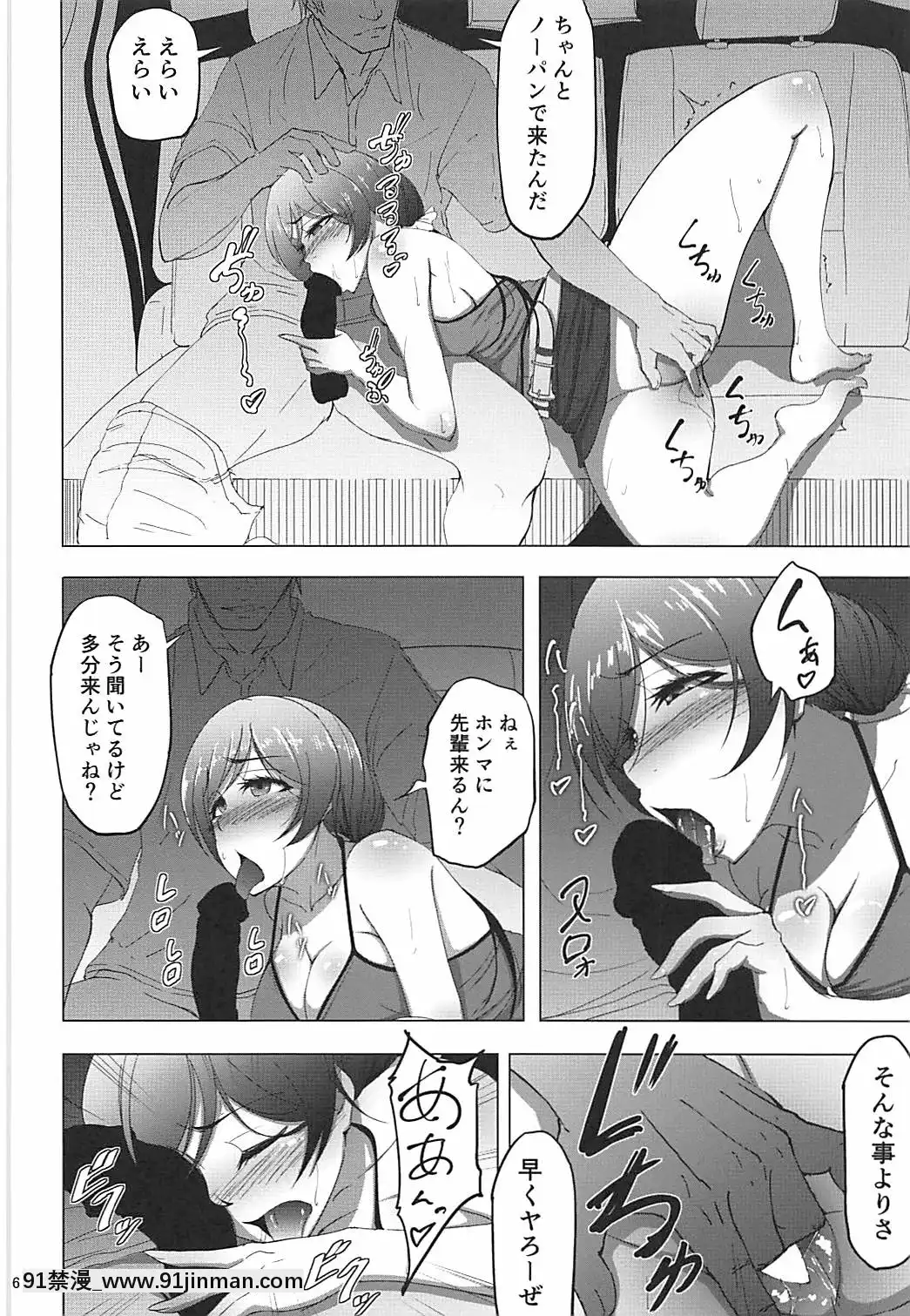 [蕎麥部-(らっそん)]-のんたんビフォーアフターシーサイド-(ラブライブ!)[ff7 h漫畫]