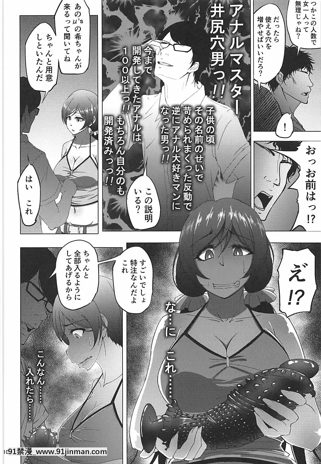 [蕎麥部-(らっそん)]-のんたんビフォーアフターシーサイド-(ラブライブ!)[ff7 h漫畫]
