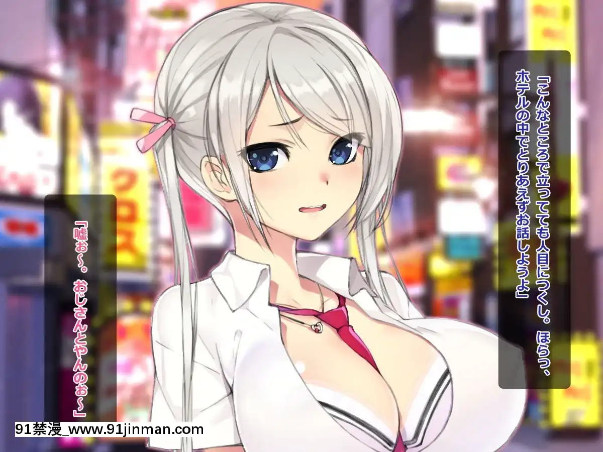 (同人CG集)-[TREETOP-Helper]-キメセク援交!ビッチ女子○生を薬でハメちゃったwww![惡魔高校 h漫]