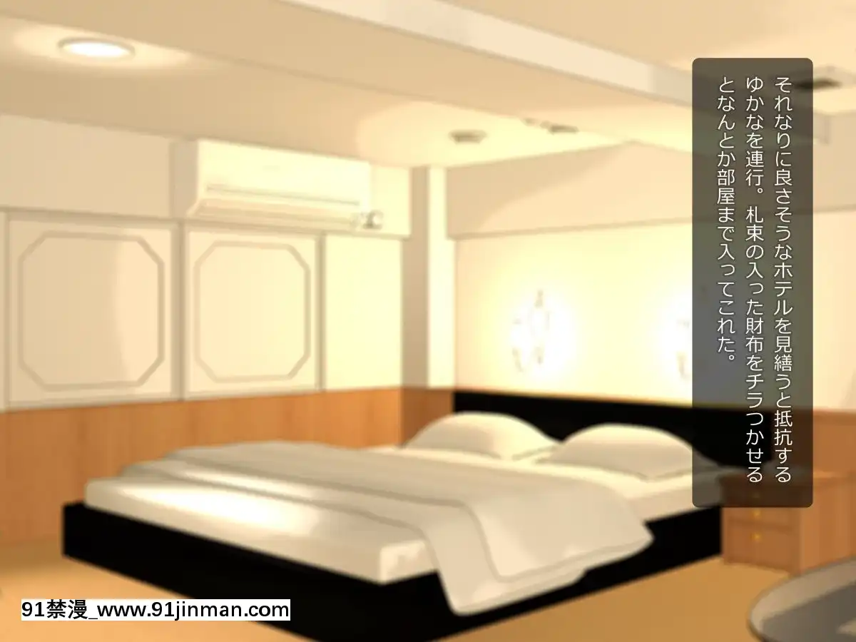 (同人CG集)-[TREETOP-Helper]-キメセク援交!ビッチ女子○生を薬でハメちゃったwww![惡魔高校 h漫]