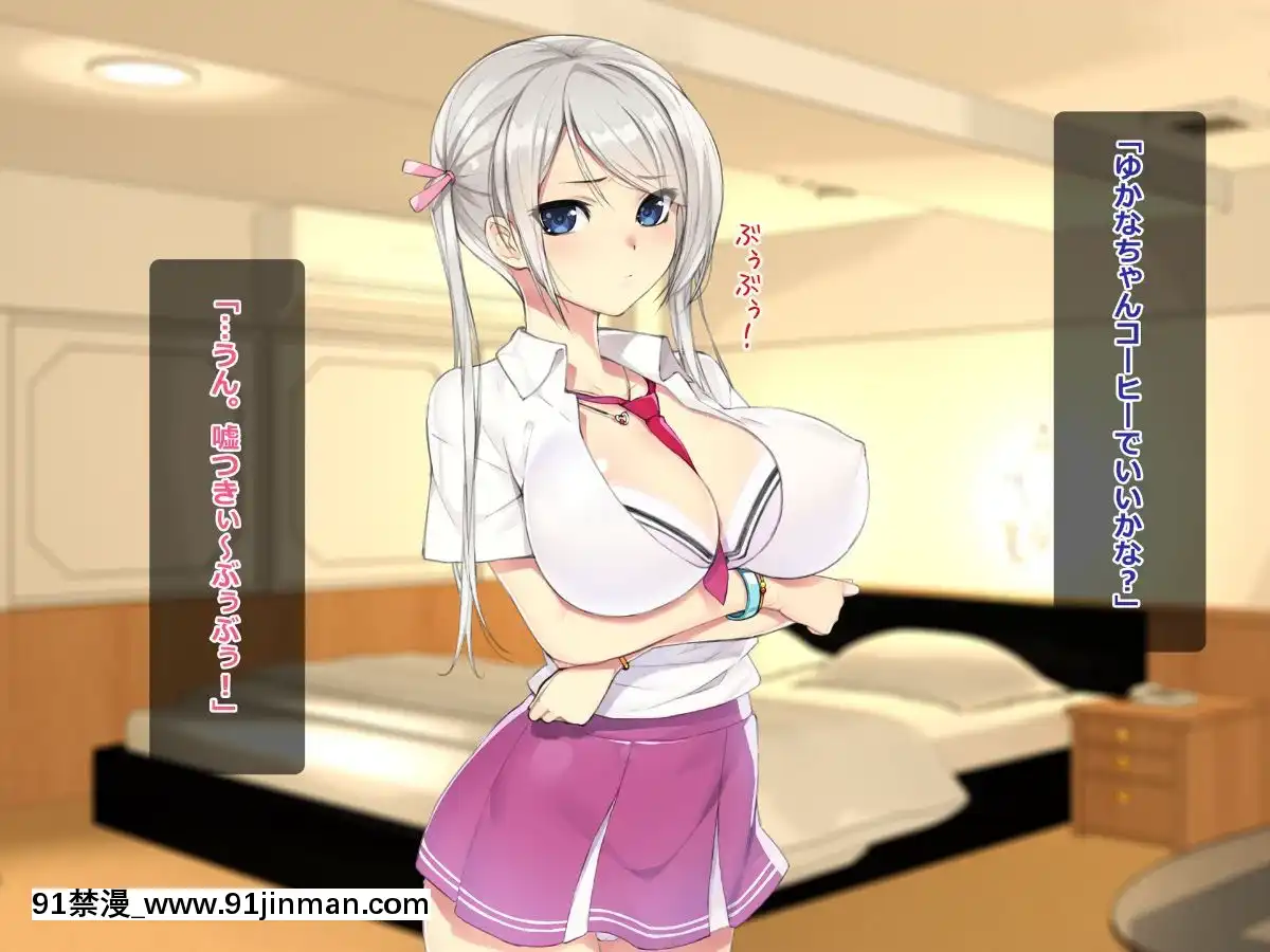 (同人CG集)-[TREETOP-Helper]-キメセク援交!ビッチ女子○生を薬でハメちゃったwww![惡魔高校 h漫]