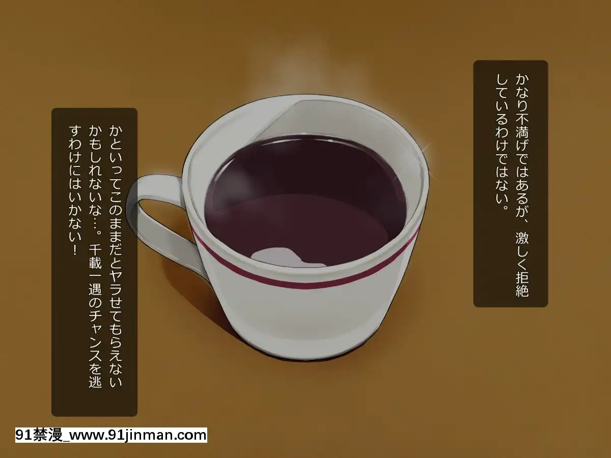 (同人CG集)-[TREETOP-Helper]-キメセク援交!ビッチ女子○生を薬でハメちゃったwww![惡魔高校 h漫]