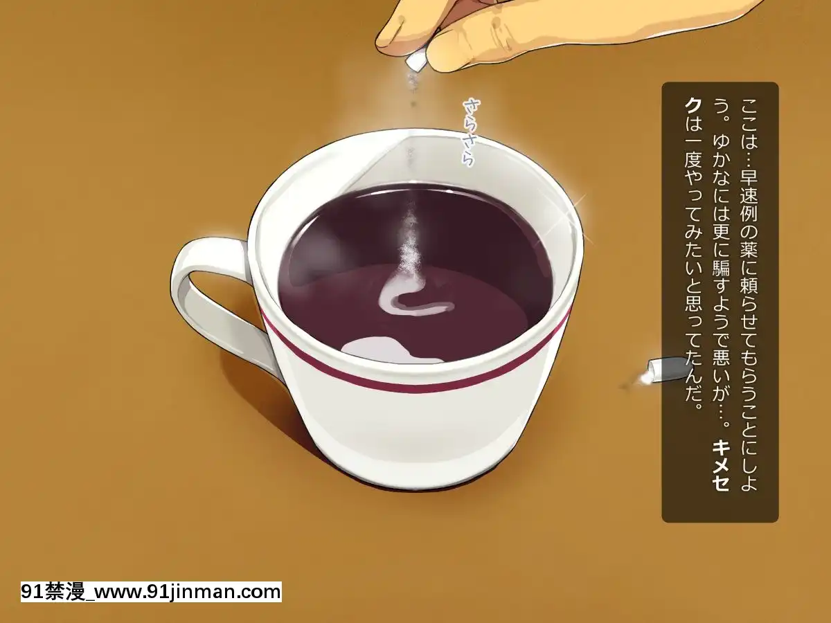 (同人CG集)-[TREETOP-Helper]-キメセク援交!ビッチ女子○生を薬でハメちゃったwww![惡魔高校 h漫]