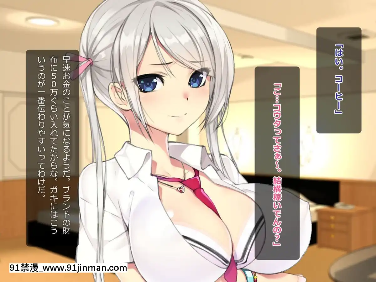(同人CG集)-[TREETOP-Helper]-キメセク援交!ビッチ女子○生を薬でハメちゃったwww![惡魔高校 h漫]