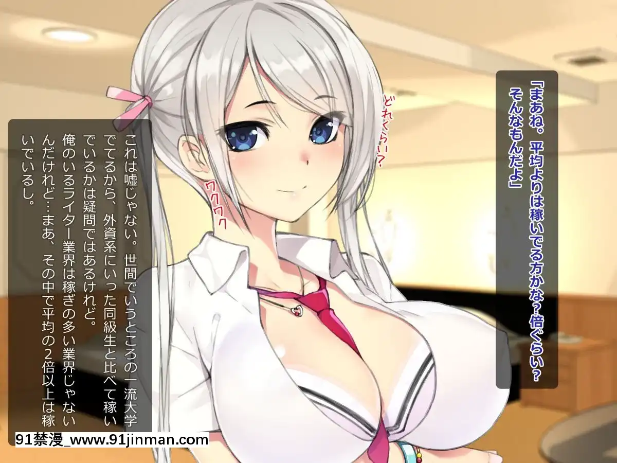 (同人CG集)-[TREETOP-Helper]-キメセク援交!ビッチ女子○生を薬でハメちゃったwww![惡魔高校 h漫]