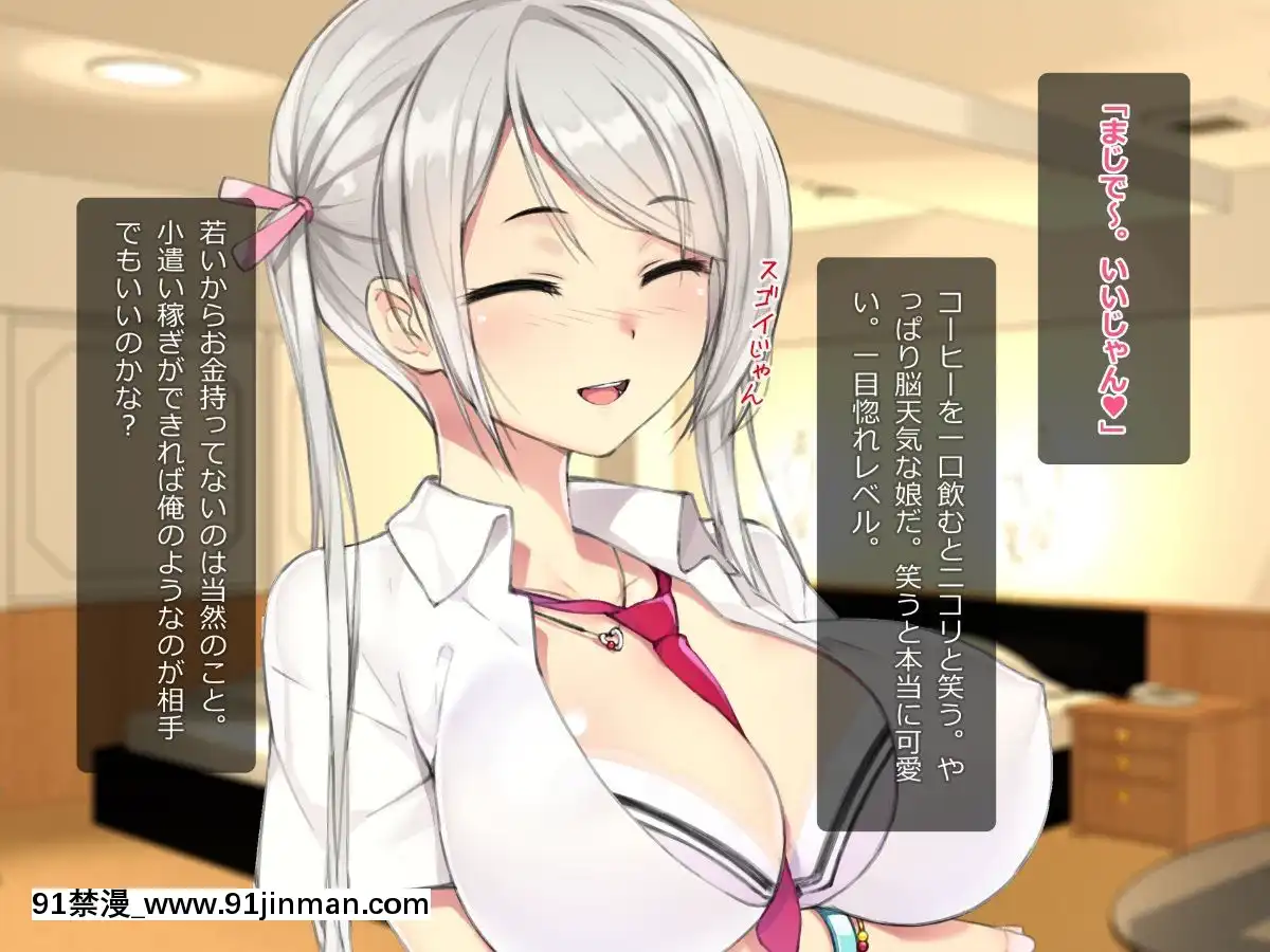(同人CG集)-[TREETOP-Helper]-キメセク援交!ビッチ女子○生を薬でハメちゃったwww![惡魔高校 h漫]