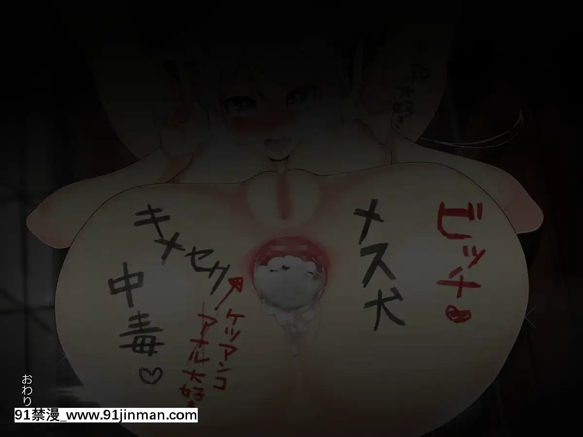 (同人CG集)-[TREETOP-Helper]-キメセク援交!ビッチ女子○生を薬でハメちゃったwww![惡魔高校 h漫]