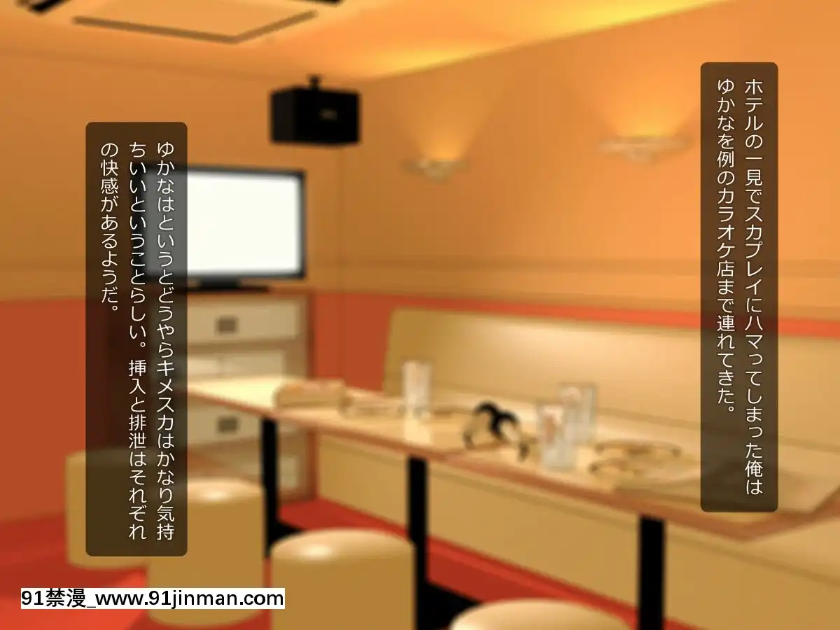 (同人CG集)-[TREETOP-Helper]-キメセク援交!ビッチ女子○生を薬でハメちゃったwww![惡魔高校 h漫]