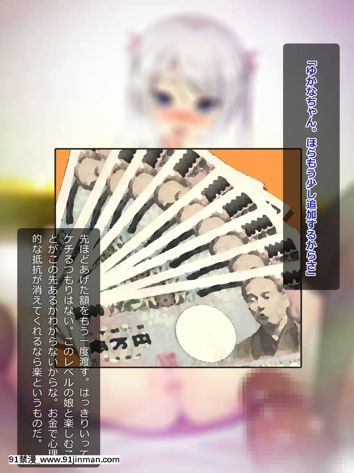 (同人CG集)-[TREETOP-Helper]-キメセク援交!ビッチ女子○生を薬でハメちゃったwww![惡魔高校 h漫]