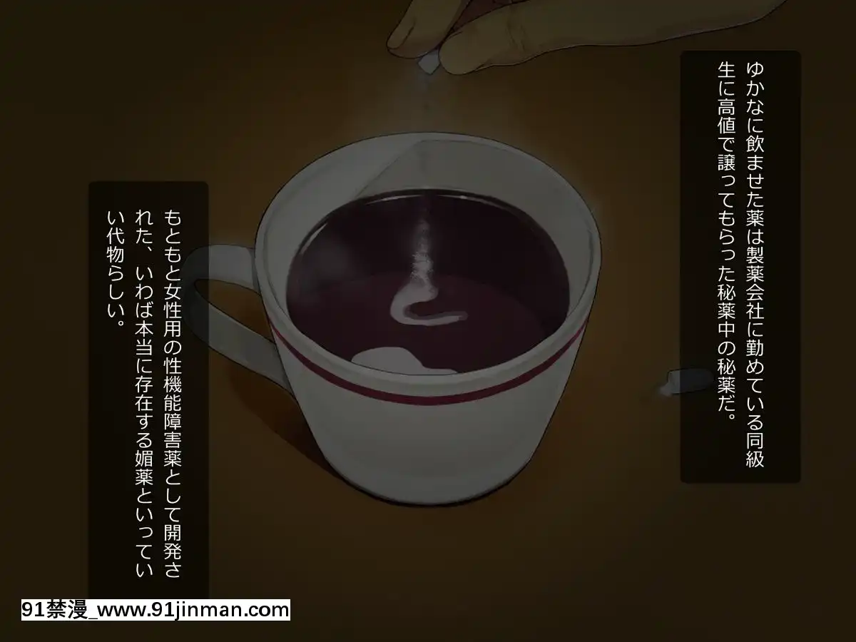 (同人CG集)-[TREETOP-Helper]-キメセク援交!ビッチ女子○生を薬でハメちゃったwww![惡魔高校 h漫]