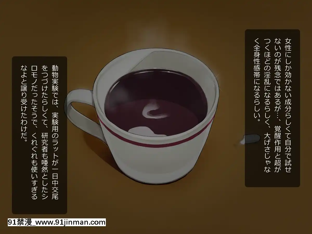 (同人CG集)-[TREETOP-Helper]-キメセク援交!ビッチ女子○生を薬でハメちゃったwww![惡魔高校 h漫]