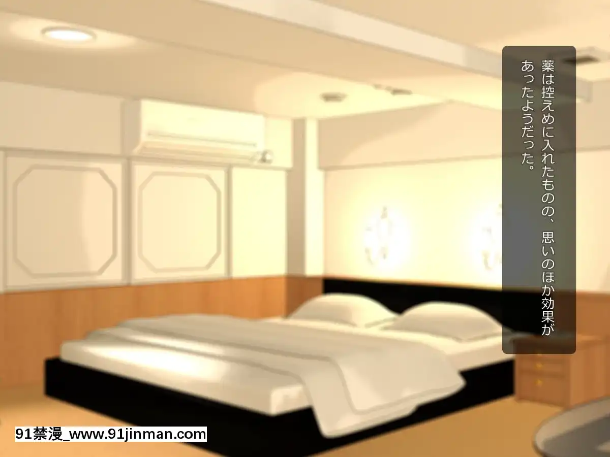 (同人CG集)-[TREETOP-Helper]-キメセク援交!ビッチ女子○生を薬でハメちゃったwww![惡魔高校 h漫]