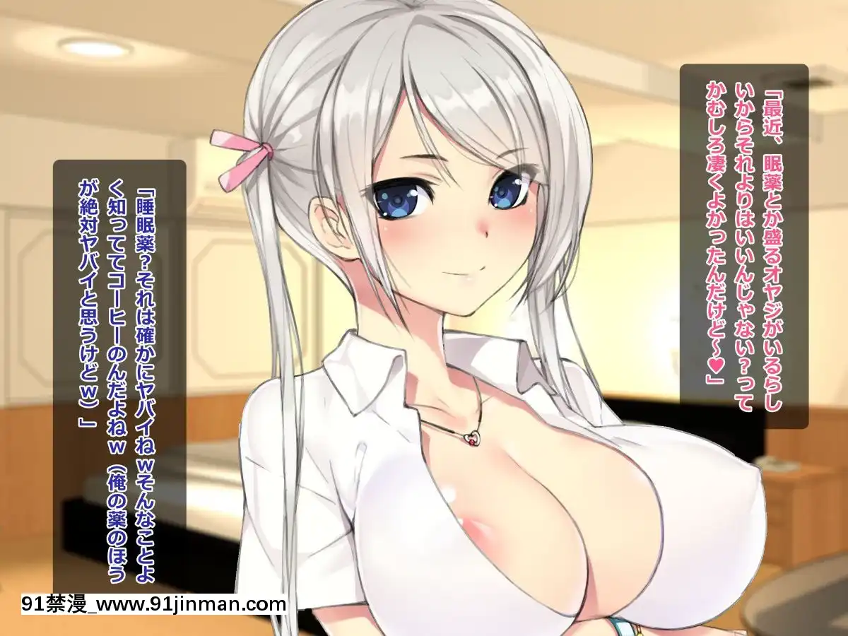 (同人CG集)-[TREETOP-Helper]-キメセク援交!ビッチ女子○生を薬でハメちゃったwww![惡魔高校 h漫]