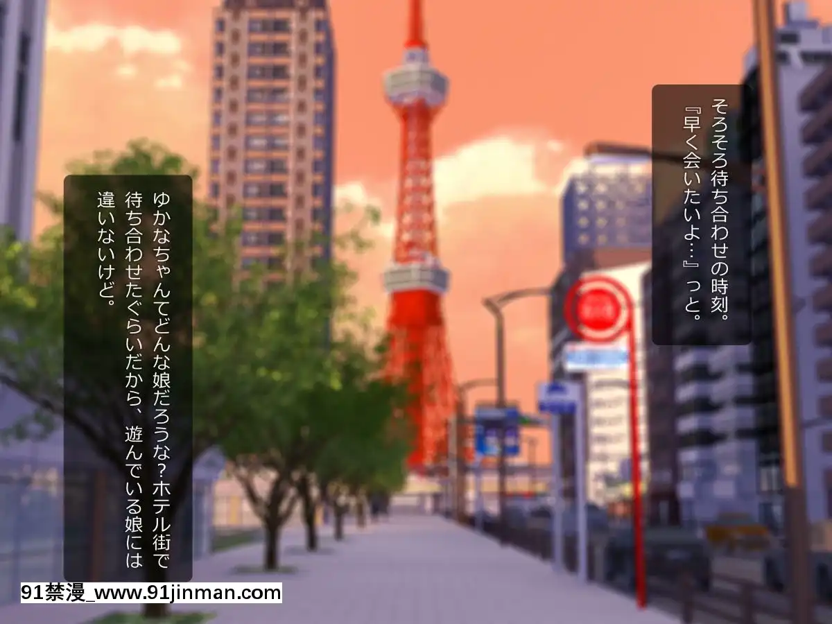 (同人CG集)-[TREETOP-Helper]-キメセク援交!ビッチ女子○生を薬でハメちゃったwww![惡魔高校 h漫]