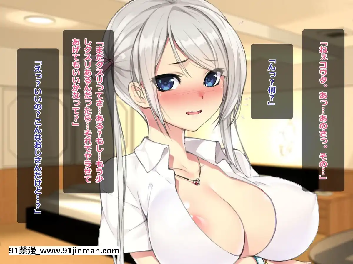 (同人CG集)-[TREETOP-Helper]-キメセク援交!ビッチ女子○生を薬でハメちゃったwww![惡魔高校 h漫]