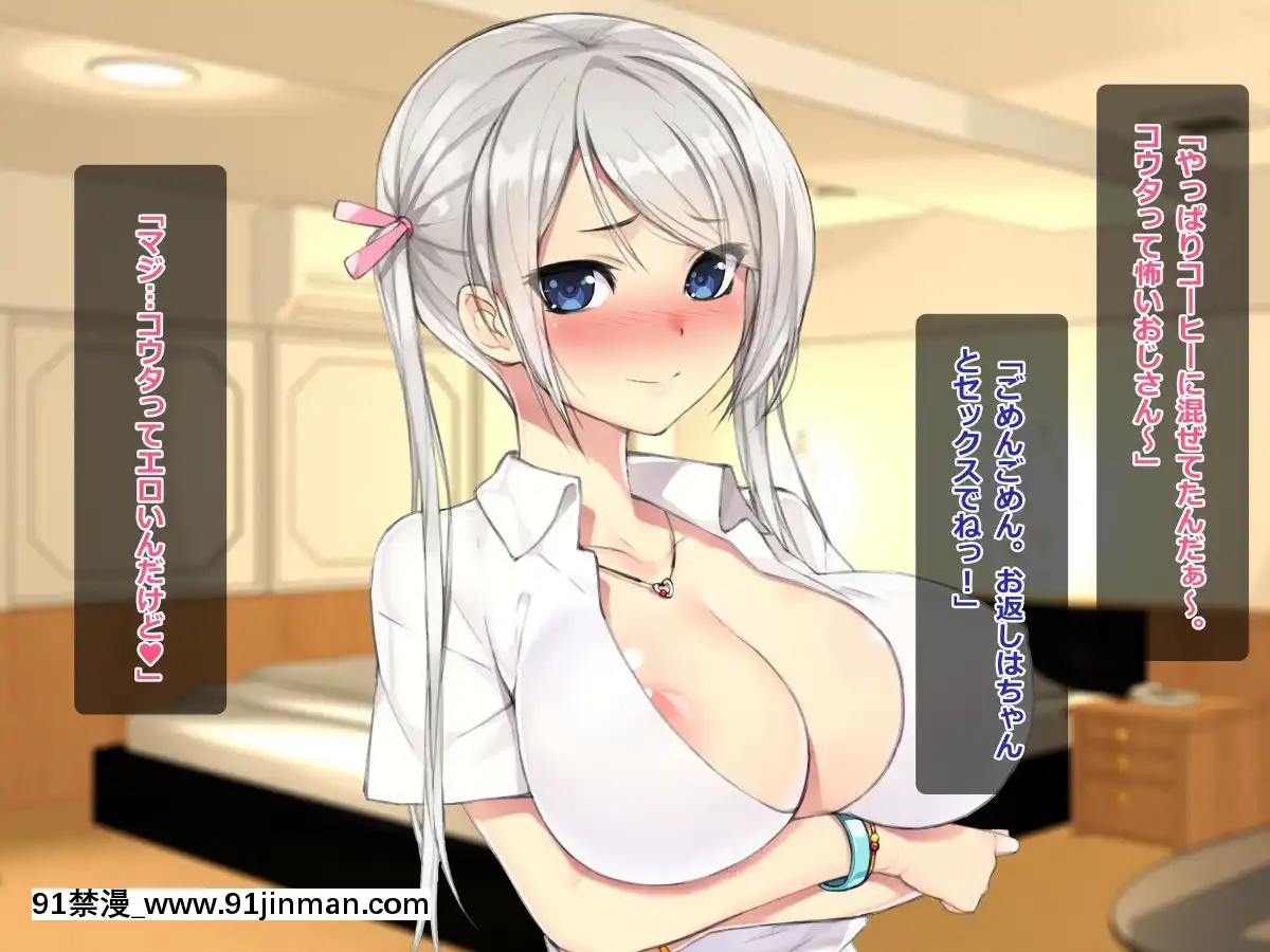 (同人CG集)-[TREETOP-Helper]-キメセク援交!ビッチ女子○生を薬でハメちゃったwww![惡魔高校 h漫]