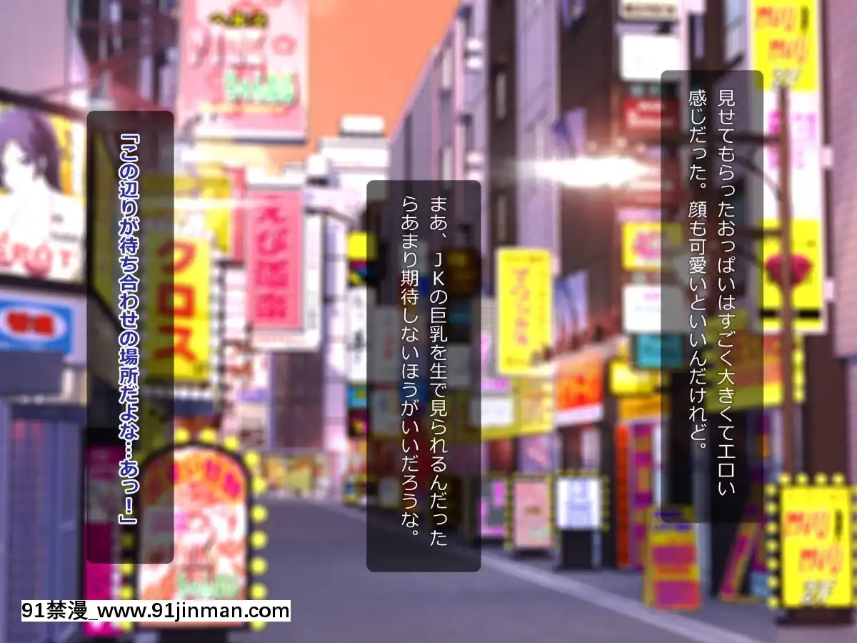 (同人CG集)-[TREETOP-Helper]-キメセク援交!ビッチ女子○生を薬でハメちゃったwww![惡魔高校 h漫]