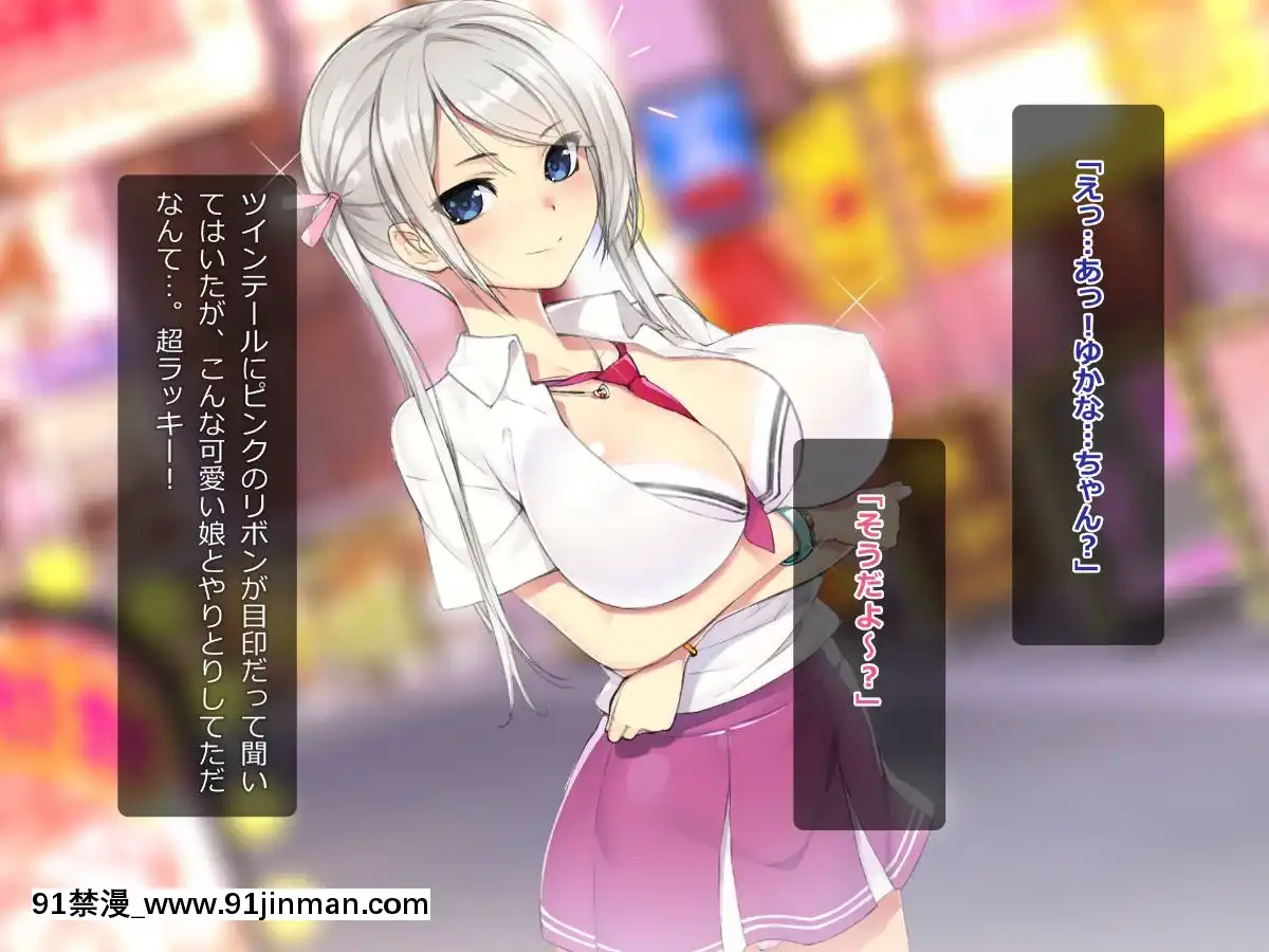 (同人CG集)-[TREETOP-Helper]-キメセク援交!ビッチ女子○生を薬でハメちゃったwww![惡魔高校 h漫]