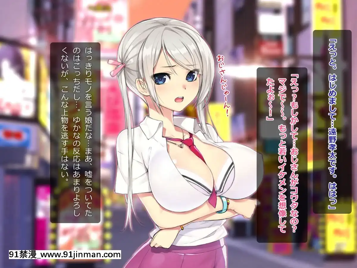 (同人CG集)-[TREETOP-Helper]-キメセク援交!ビッチ女子○生を薬でハメちゃったwww![惡魔高校 h漫]