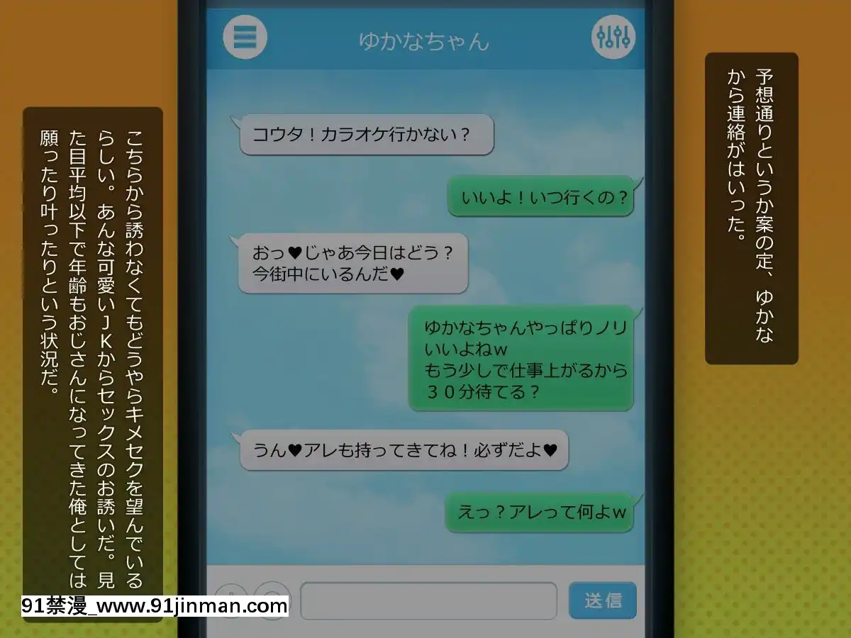 (同人CG集)-[TREETOP-Helper]-キメセク援交!ビッチ女子○生を薬でハメちゃったwww![惡魔高校 h漫]