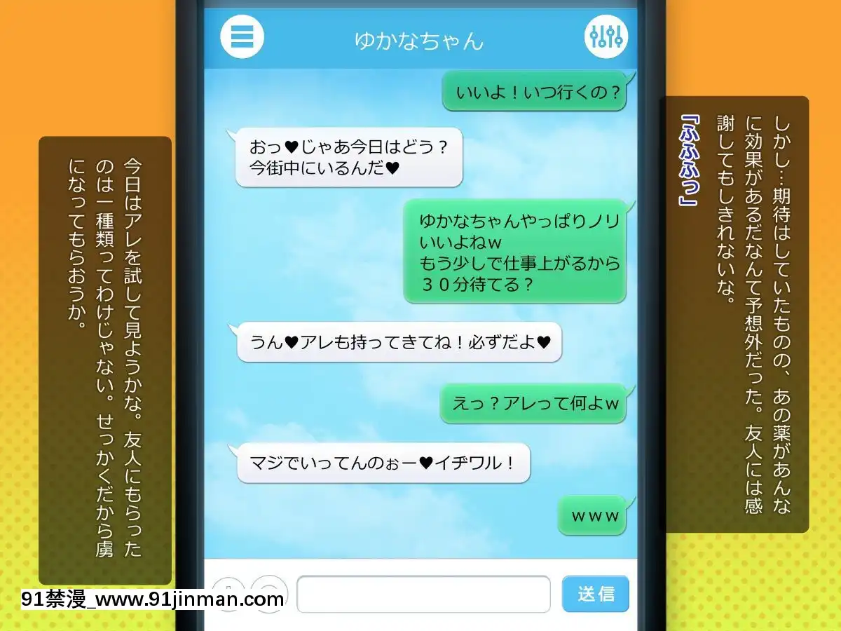 (同人CG集)-[TREETOP-Helper]-キメセク援交!ビッチ女子○生を薬でハメちゃったwww![惡魔高校 h漫]