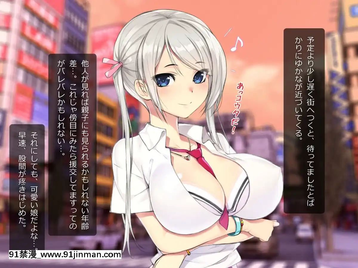 (同人CG集)-[TREETOP-Helper]-キメセク援交!ビッチ女子○生を薬でハメちゃったwww![惡魔高校 h漫]