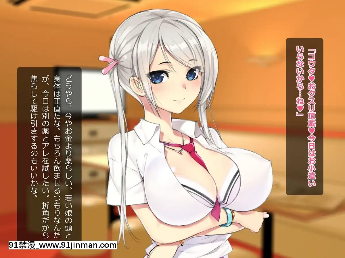 (同人CG集)-[TREETOP-Helper]-キメセク援交!ビッチ女子○生を薬でハメちゃったwww![惡魔高校 h漫]
