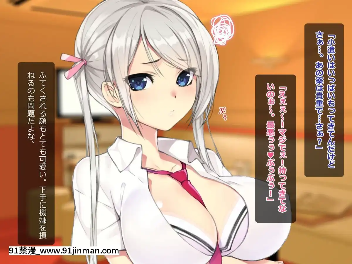 (同人CG集)-[TREETOP-Helper]-キメセク援交!ビッチ女子○生を薬でハメちゃったwww![惡魔高校 h漫]