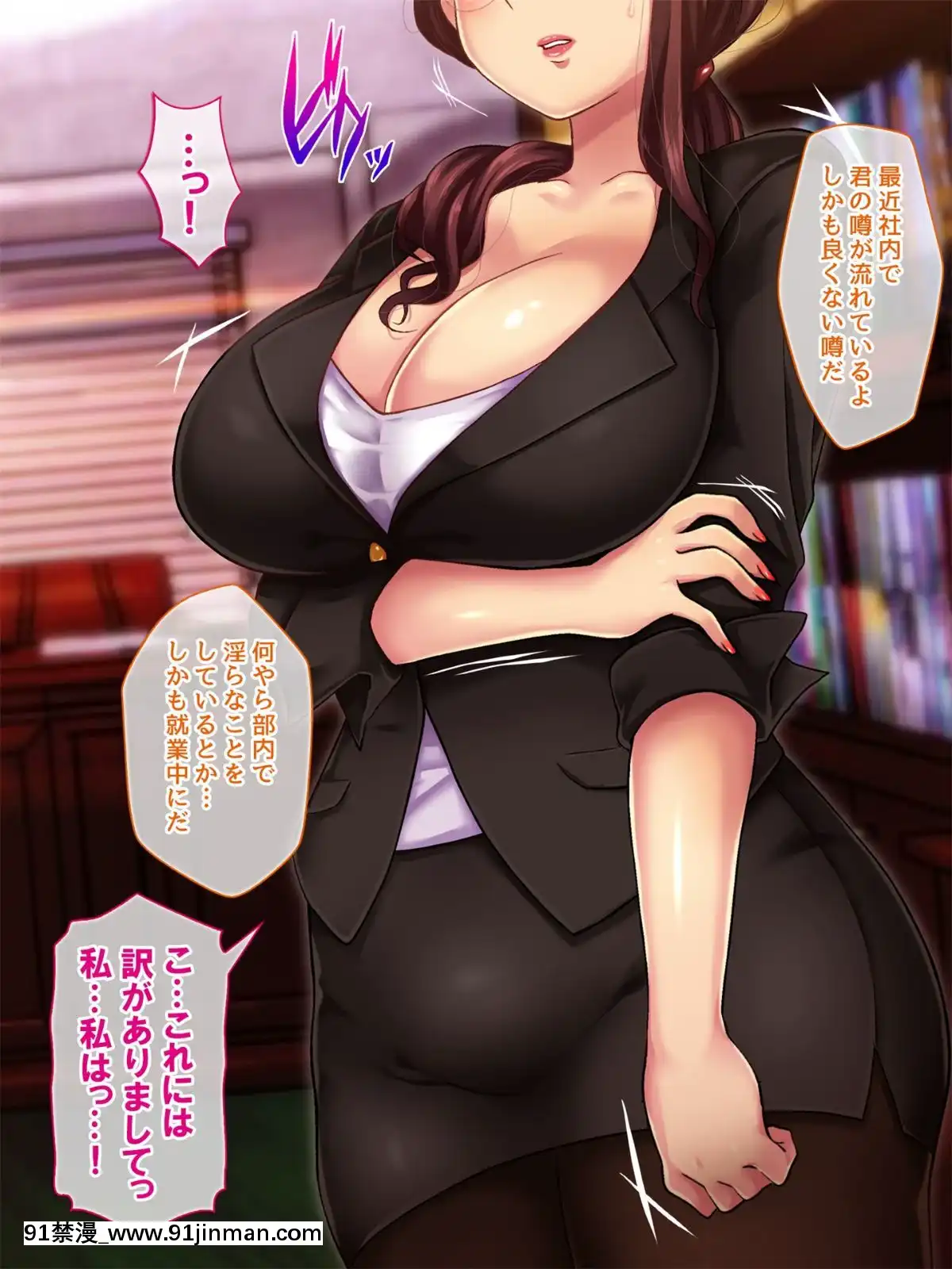 -(同人CG集)-[どうしょく]-快楽墮ちっ！肉便器女部長-屈辱の社內集団種付け-[18禁 漫畫]