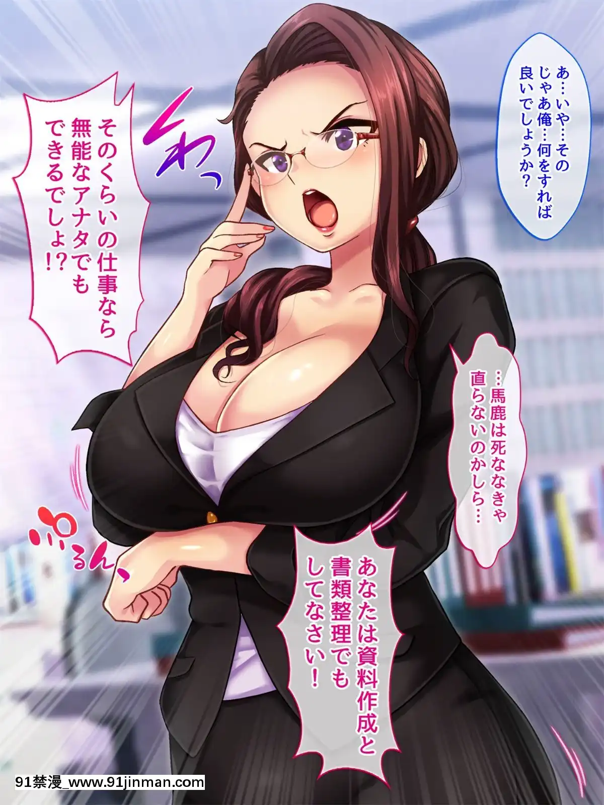 -(同人CG集)-[どうしょく]-快楽墮ちっ！肉便器女部長-屈辱の社內集団種付け-[18禁 漫畫]