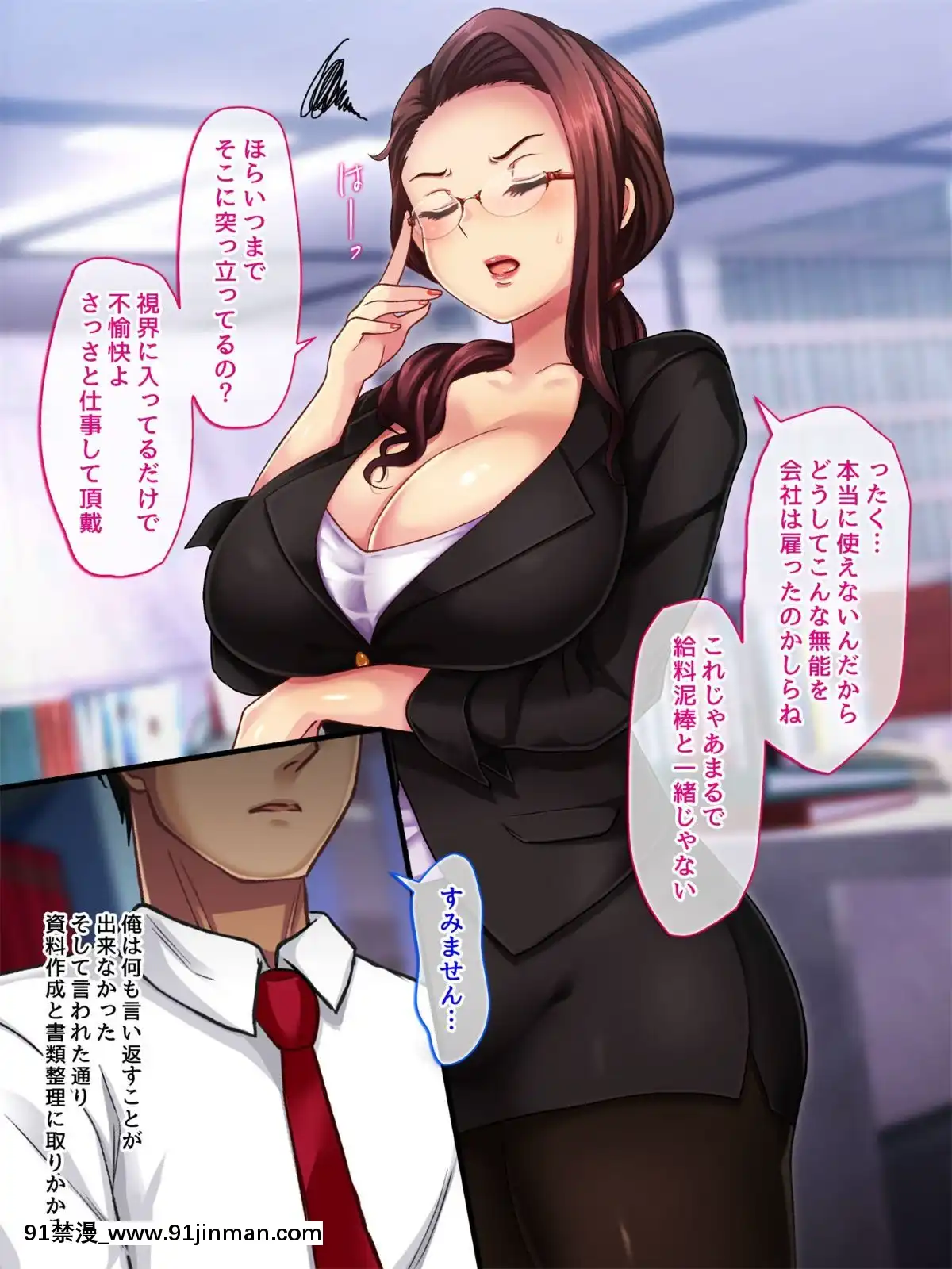 -(同人CG集)-[どうしょく]-快楽墮ちっ！肉便器女部長-屈辱の社內集団種付け-[18禁 漫畫]